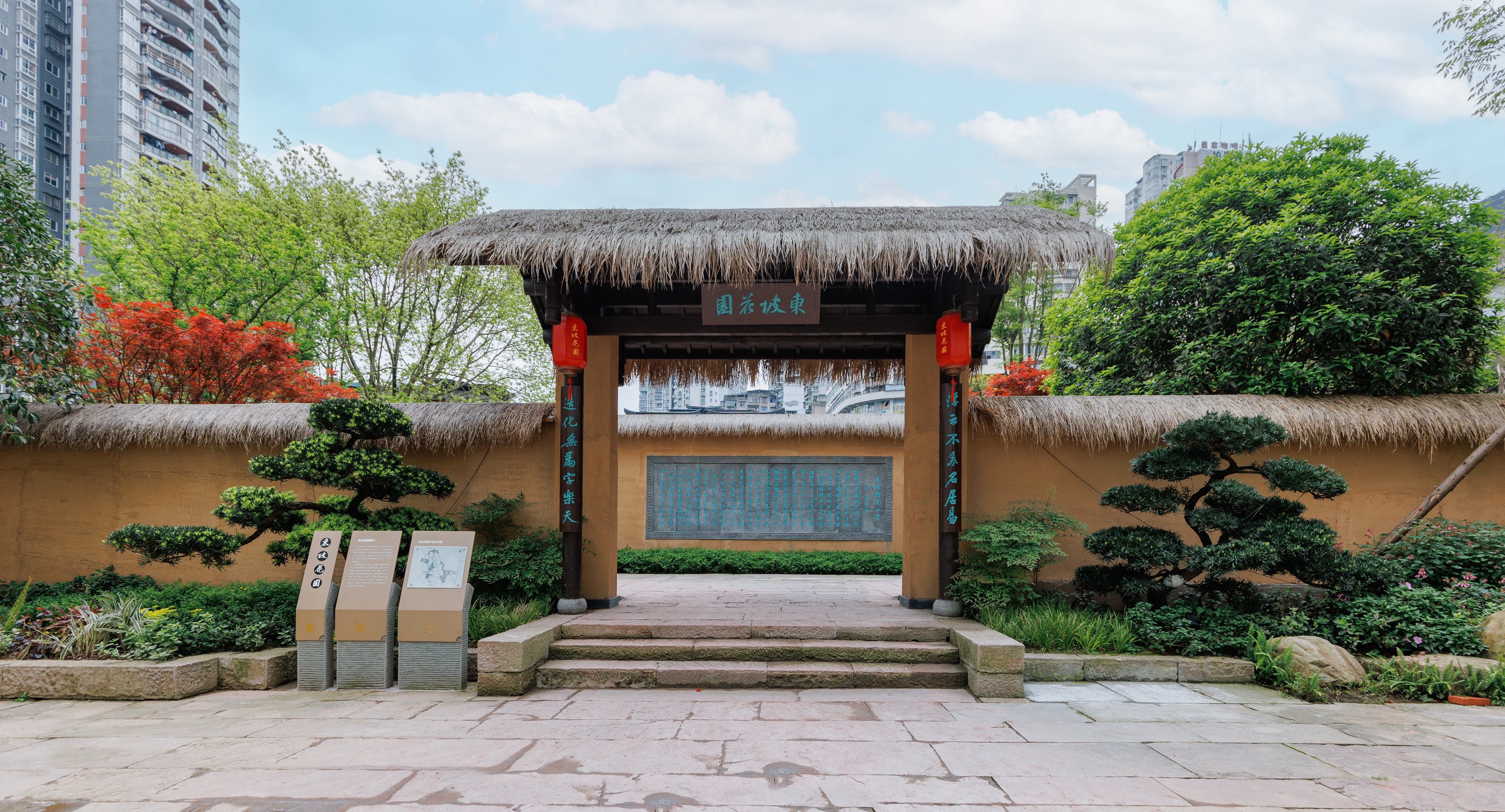东坡花园.jpg