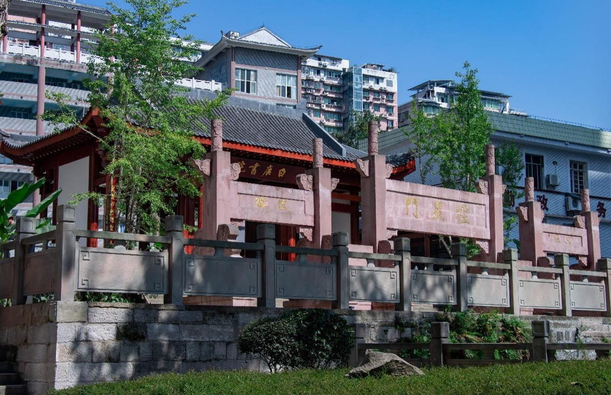 白鹿书院.jpg