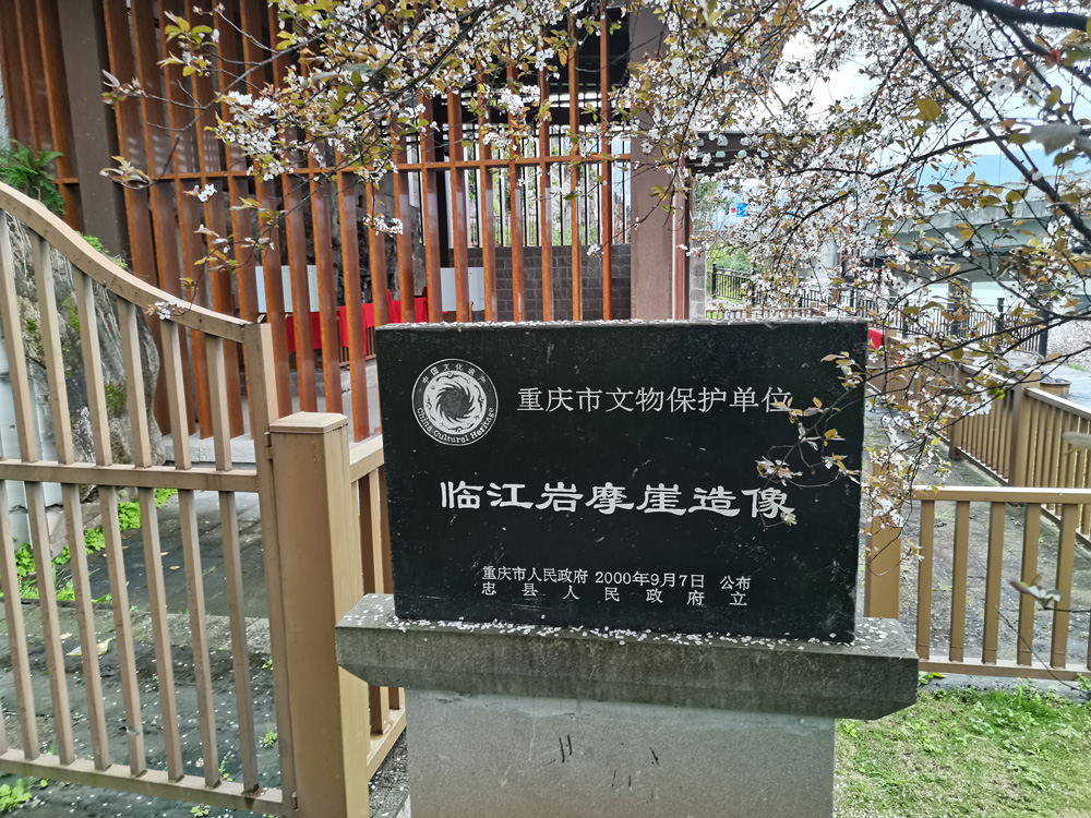 临江摩崖造像.jpg